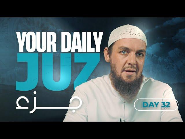 Juz 27 || Al-Waaqi'ah 1 - Al-Hadeed 29 || Tafseer with Ustadh Muhammad Tim Humble