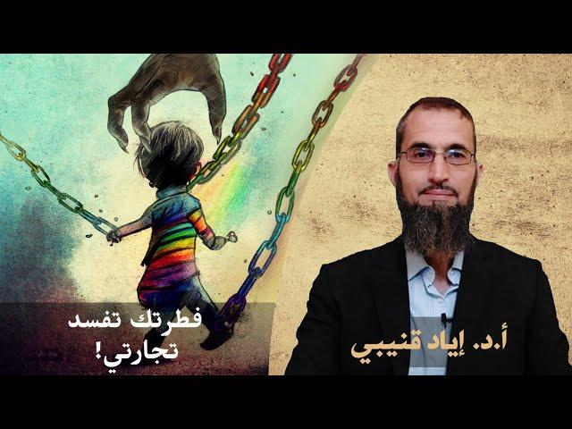 حقائق صادمة! التجارة باسم حقوق الطفل والمرأة