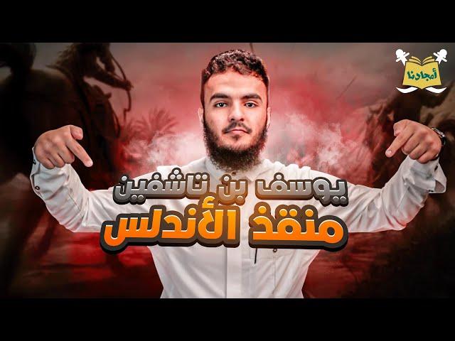 عندما سالت الدماء على الصخور في معركة الزلاقة