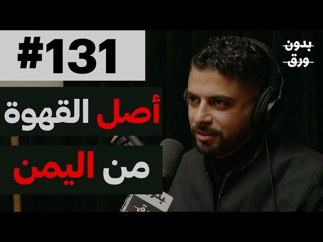 بين الحرب والقهوة