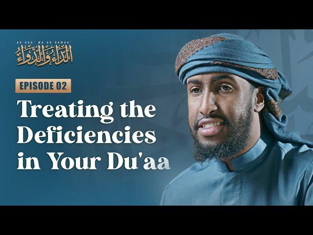 Treating the Deficiencies in Your Du'aa || #2 The Disease and The Cure || Ustadh Abdulrahman Hassan