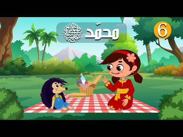 محمّد صلّى الله عليه وسلم