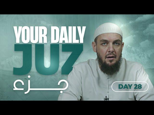 Juz 25 & 26 || Surah Az-Zukhruf 1 - Al-Ahqaf 35 || Tafseer with Ustadh Muhammad Tim Humble