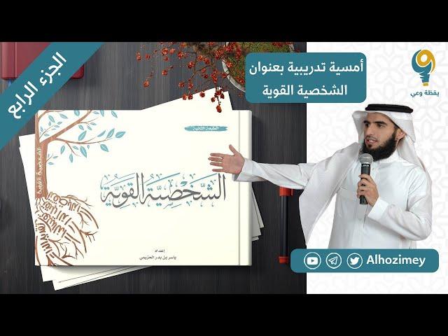 الحلقة 4
