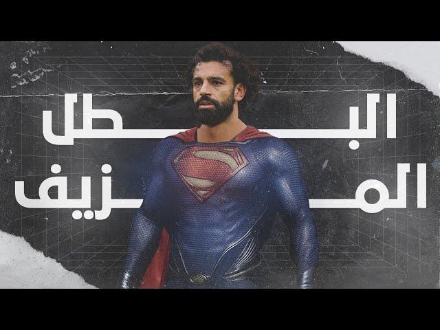 هل حقًا هؤلاء هم فخر العرب أم قدوات زائفة؟