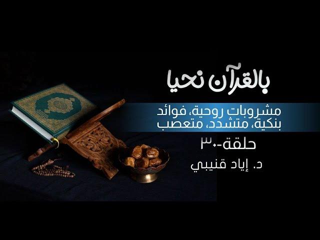 مشروبات روحية، فائدة بنكية، متشدد، متعصب!