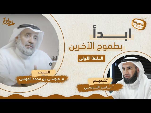 بودكاست تدوينة