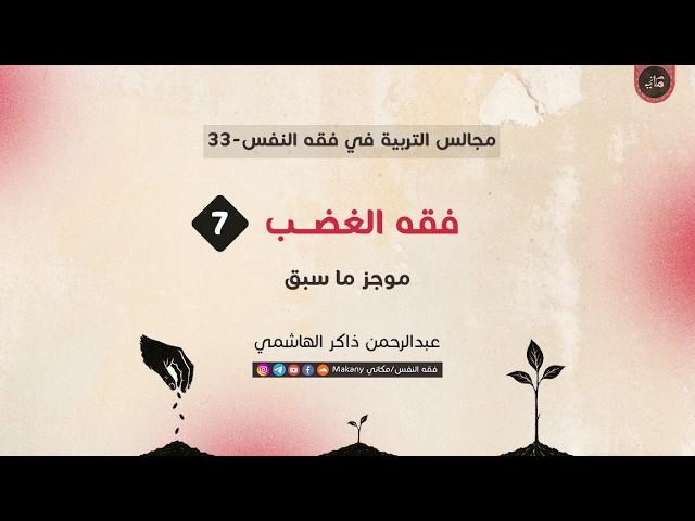 موجز ما سبق