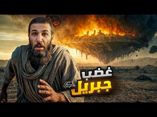 قصة نبي الله لوط عليه السلام