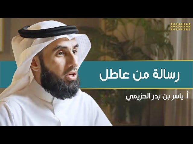 من عاطل