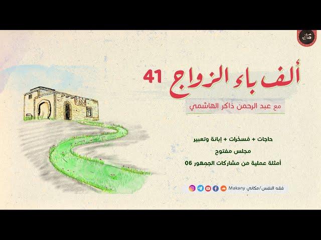 مراجعات ما سبق عبر مشاركات الجمهور 06