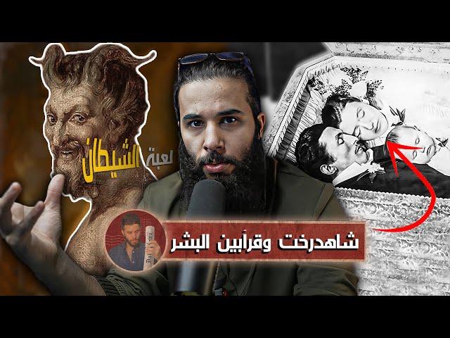 "قصة "شاهدرخت" وقرآبين البشر"