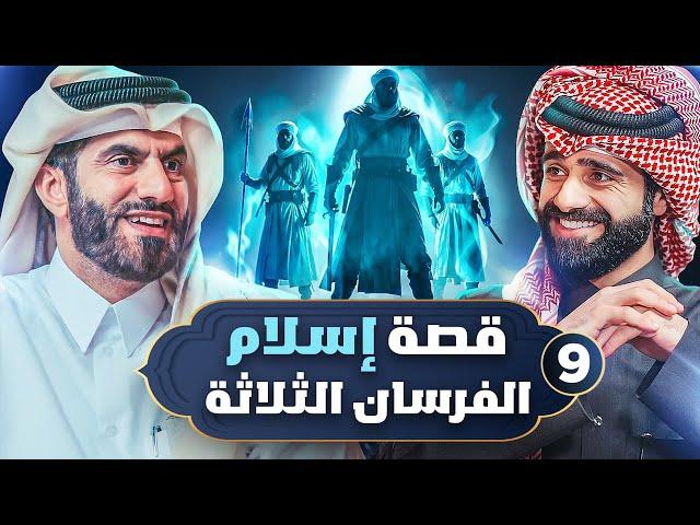 السيطرة على العرب وبدء مرحلة التمدد | المخلوق الأعظم #9