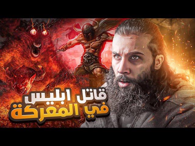 تدري ان مر زمان على ابليس فقد اعصابة تماما.. وخرج بجيوش تشوفها البشر !!