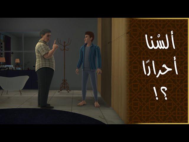 العبوديّة لله: تكليف أم تحرّر؟