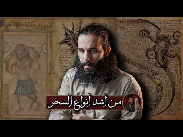 نوع السحر اللي انسحر فيه رسول الله - تقابل ابو سفيان بهرقل