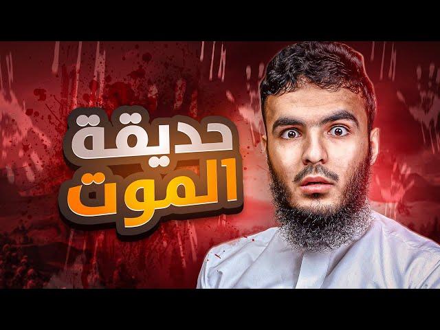 الصحابي الي نزل على اعدائه من السماء