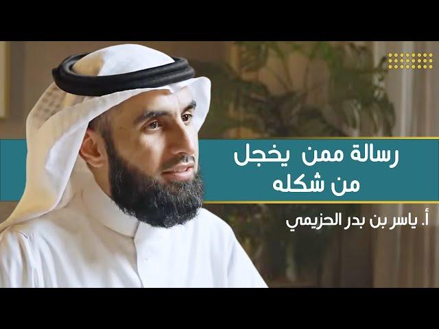 أنا قبيح