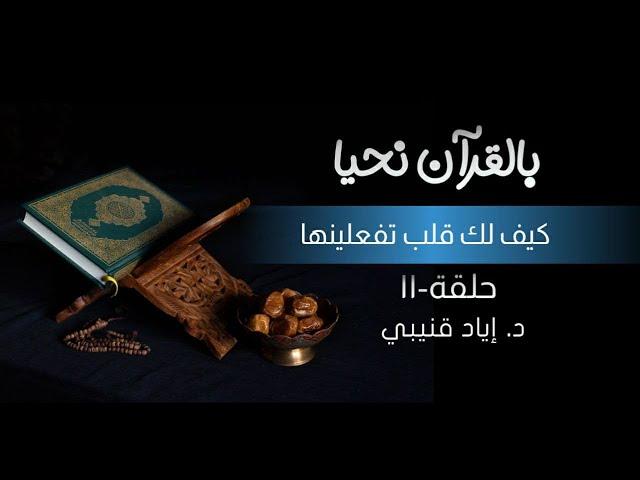 كيف لك قلب تفعلينها؟