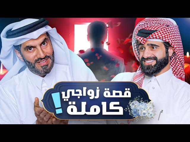 دين و طين - أسرار نجاح الزواج ❤️