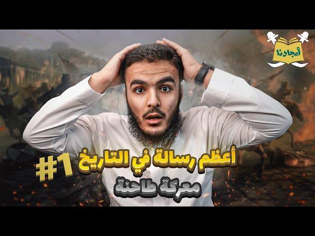 عين جالوت