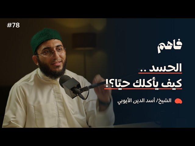 خبائث القلب