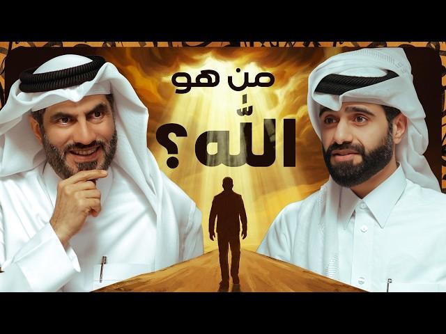 دين و طين - ما هو اسم الله الأعظم ؟ 🤔
