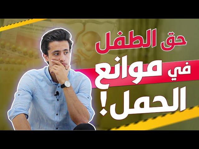 قانون الطفل