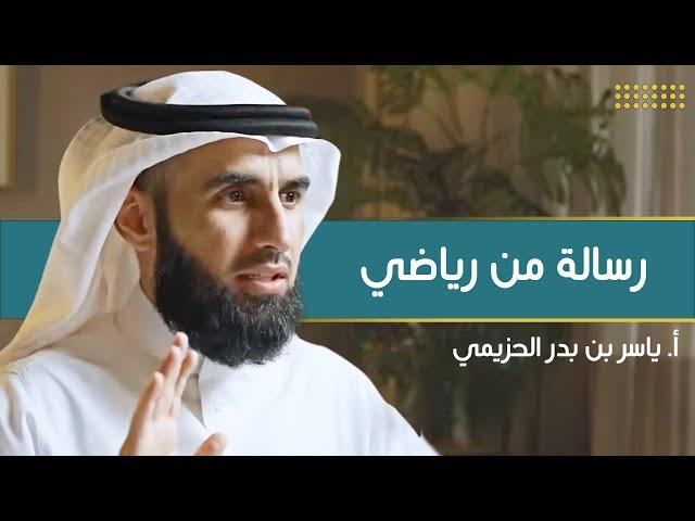 من رياضي