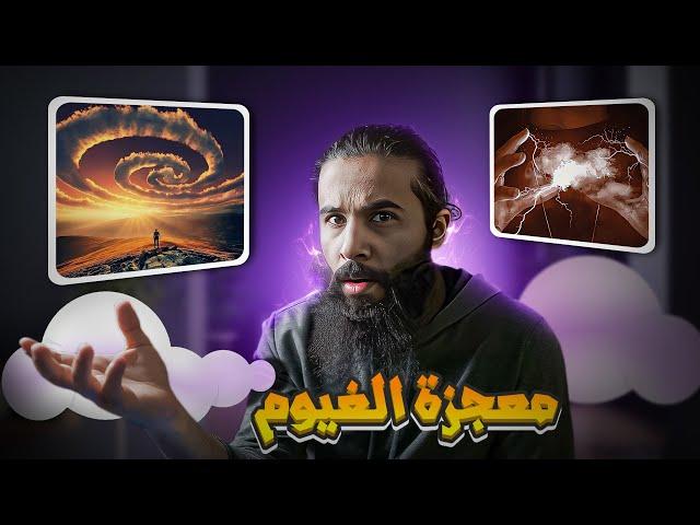 معجزة لرسول الله