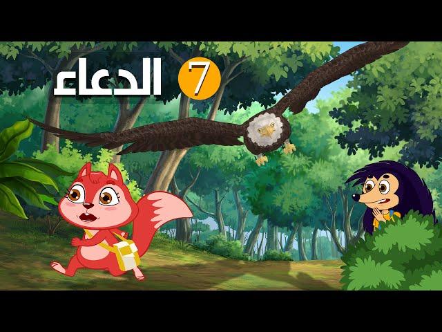 الدعاء