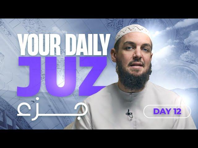 Juz 13 || Surah Yusuf 36 - 99 || Tafseer with Ustadh Muhammad Tim Humble
