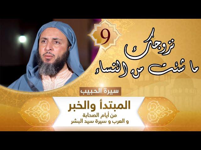 "نعطيك مالاً يغنيك ونزوجك ما شئت من النساء "