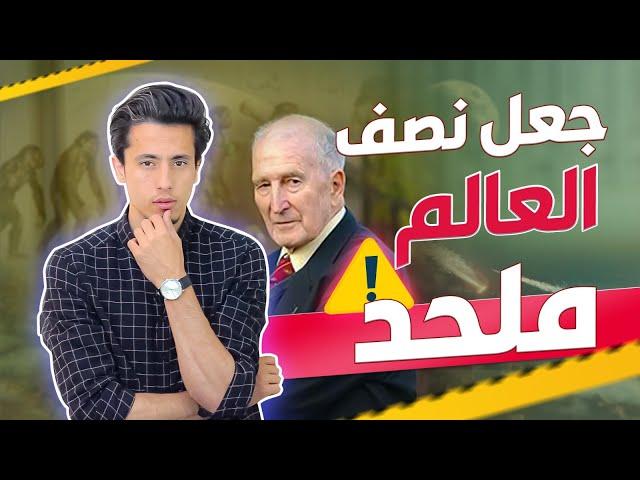 الإلحـاد