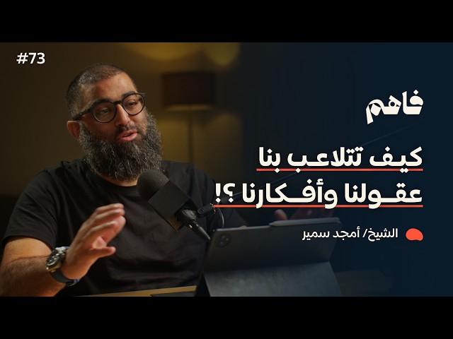 التحرر من التحيزات العقلية